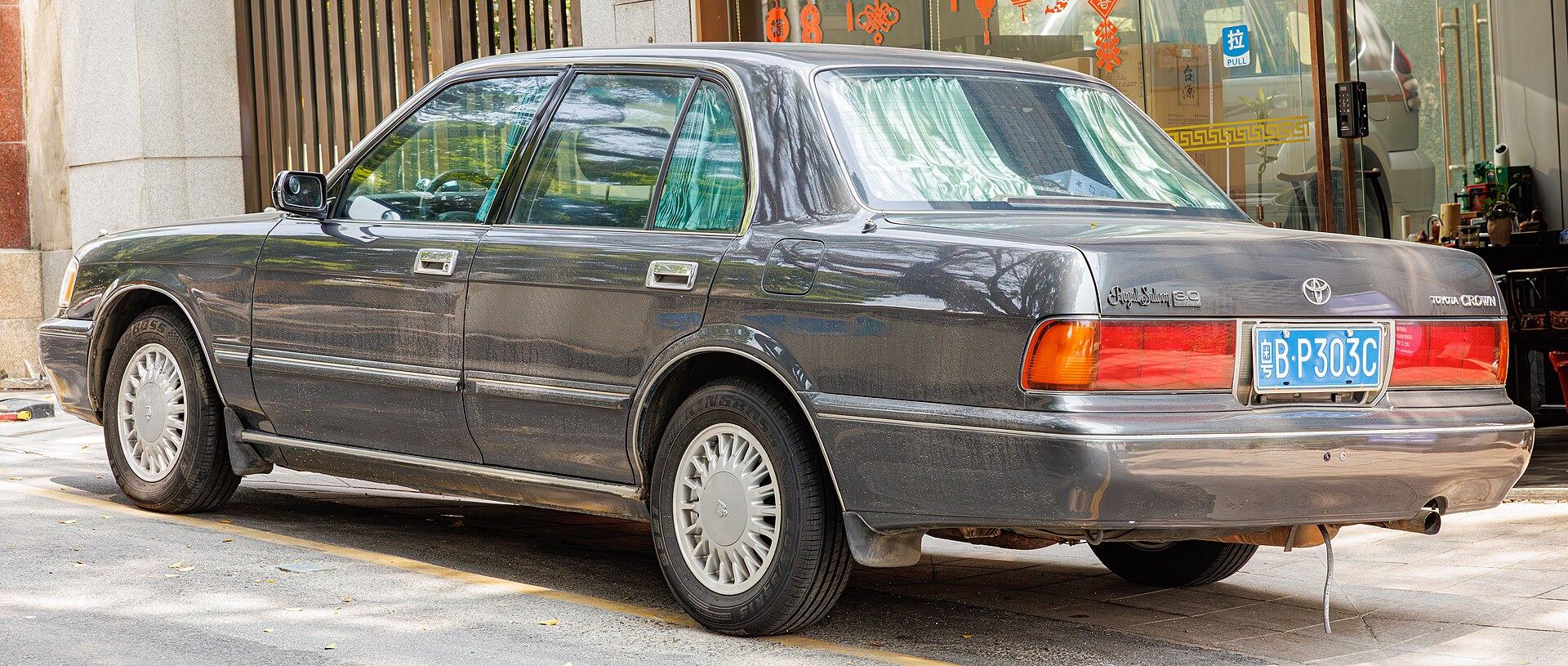 Toyota Crown Royal XIII (S200)