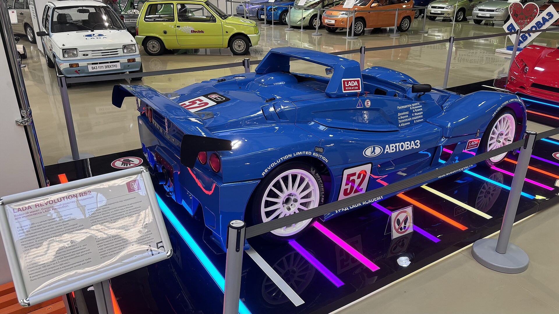 Lada Revolution I