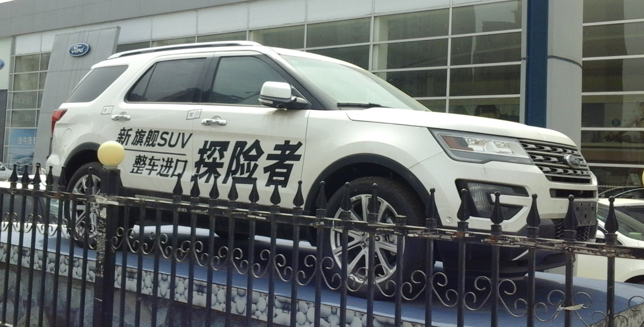 Ford Explorer V (facelift 2016)
